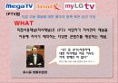 개정될 미디어법 바로알기  11페이지