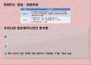 개정될 미디어법 바로알기  17페이지