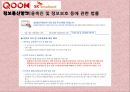 개정될 미디어법 바로알기  27페이지