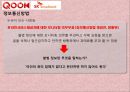 개정될 미디어법 바로알기  28페이지