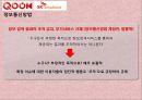 개정될 미디어법 바로알기  29페이지