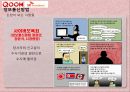 개정될 미디어법 바로알기  30페이지