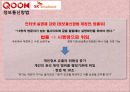 개정될 미디어법 바로알기  31페이지
