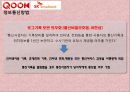 개정될 미디어법 바로알기  32페이지