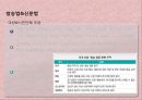 개정될 미디어법 바로알기  38페이지