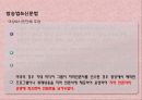 개정될 미디어법 바로알기  39페이지
