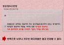 개정될 미디어법 바로알기  40페이지