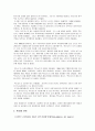 국제마케팅의 성공 또는 실패 사례 - 글로벌 기업 맥도날드 9페이지