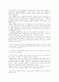 국제마케팅의 성공 또는 실패 사례 - 글로벌 기업 맥도날드 18페이지