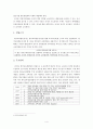 공기업보고서 [한국 교육 방송공사]  4페이지
