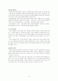 공기업보고서 [한국 교육 방송공사]  6페이지