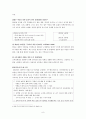공기업보고서 [한국 교육 방송공사]  9페이지