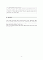 공기업보고서 [한국 교육 방송공사]  10페이지