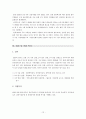 공기업보고서 [한국 교육 방송공사]  12페이지