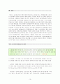공기업보고서 [한국 교육 방송공사]  13페이지