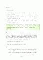 공기업보고서 [한국 교육 방송공사]  14페이지