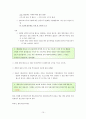 공기업보고서 [한국 교육 방송공사]  15페이지