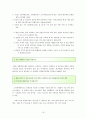 공기업보고서 [한국 교육 방송공사]  16페이지