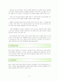 공기업보고서 [한국 교육 방송공사]  17페이지