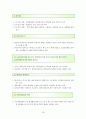 공기업보고서 [한국 교육 방송공사]  18페이지