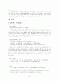 영국의 사회 보장 제도  3페이지