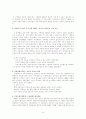 영국의 사회 보장 제도  4페이지