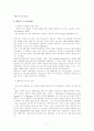 영국의 사회 보장 제도  7페이지