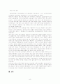 영국의 사회 보장 제도  9페이지