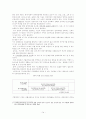 영국의 사회 보장 제도  14페이지