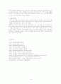 영국의 사회 보장 제도  16페이지