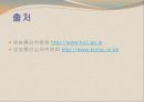 국내 방송 광고법 (방송통신심의위원회 소개) 42페이지