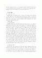 간접흡연  10페이지
