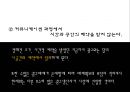 뉴미디어와 광고  9페이지
