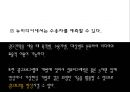 뉴미디어와 광고  14페이지