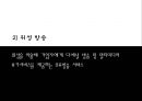 뉴미디어와 광고  24페이지