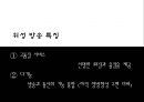 뉴미디어와 광고  25페이지