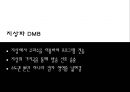 뉴미디어와 광고  32페이지