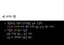 뉴미디어와 광고  37페이지