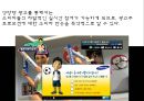 뉴미디어와 광고  43페이지
