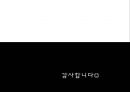 뉴미디어와 광고  59페이지