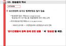 방송법에 대하여  6페이지
