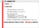 방송법에 대하여  7페이지