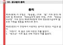 방송법에 대하여  11페이지