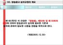 방송법에 대하여  16페이지