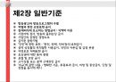 방송법에 대하여  22페이지