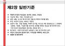 방송법에 대하여  23페이지
