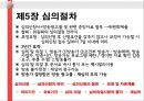 방송법에 대하여  26페이지