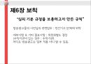 방송법에 대하여  27페이지