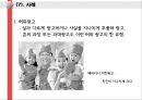 방송법에 대하여  33페이지