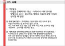 방송법에 대하여  34페이지